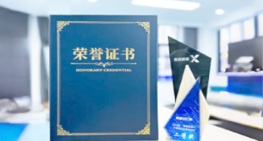 “汽车销售智能引擎”亮相浙江温州“数据要素×”大赛，斩获殊荣！